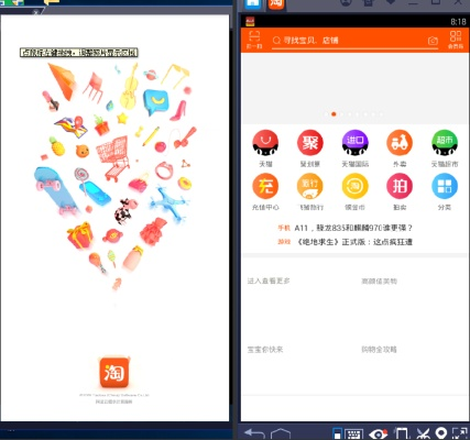 淘宝2018官方免费下载与阿呆喵有安卓版本吗,连贯评估执行 苹果款_v6.138