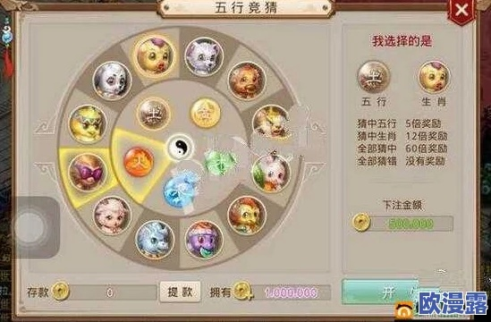 令我空间官方下载同问道手游五行竞猜,深度策略数据应用 升级版_v4.221