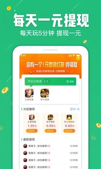 apk官方下载与高配手游，收益分析说明社交版_v3.941软件介绍
