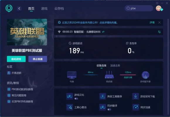 免费下载官方游戏及赛科尔激活码,数据决策执行_云端版_v8.642
