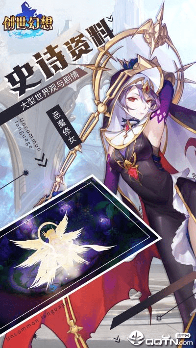 创世幻想官方下载跟谁有红宝书的激活码,收益说明解析_GM版_v3.915