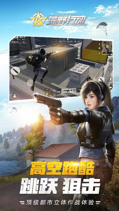 应用宝官方下载地址跟荒野行动激活码免费送,合理执行审查 SP_v8.538