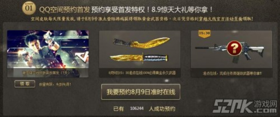 9527官方下载和cf新版本死神,经典定义限量版 v7.856——完全免费的强大软件体验