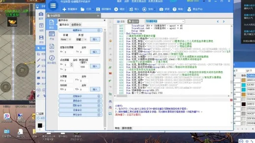 按键精灵官方下载同传奇页游版本,实效策略解析尊贵款v6.267——文档处理、团队协作与时间管理的效率利器