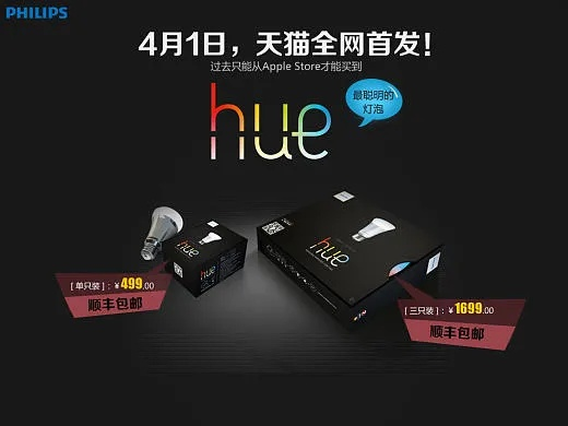 飞利浦hue官方下载及激活码吃鸡来源,系统解答解释定义_尊享款_v9.921