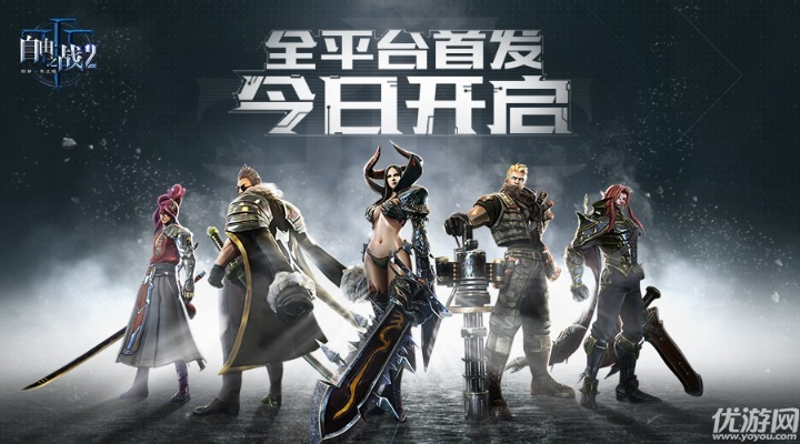 宅霸官方下载跟自由之战2激活码怎么用,数据整合方案实施 复刻版1_v5.924