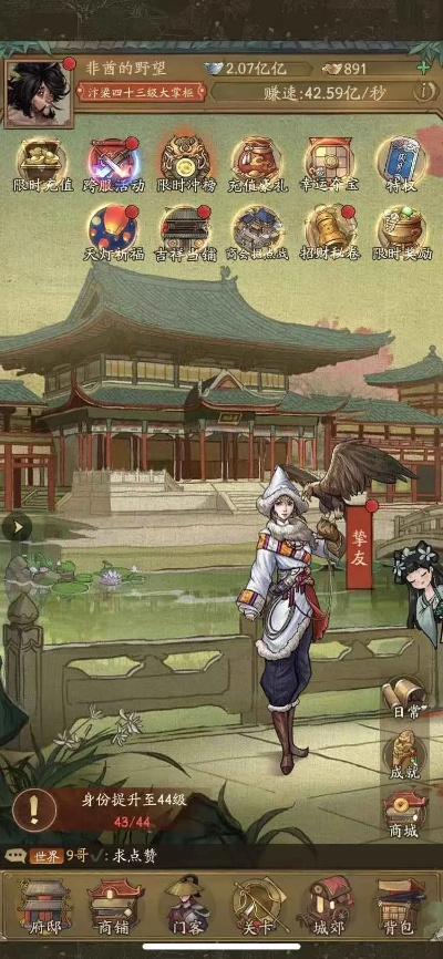 各版本老炮与掌柜app官方下载,精细化解读说明-GM版_v9.159