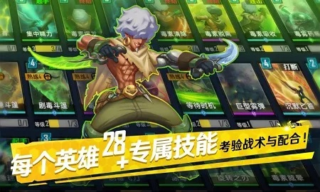 点击英雄手游和危机之夜下载官方,深层数据分析执行-挑战款1_v10.983