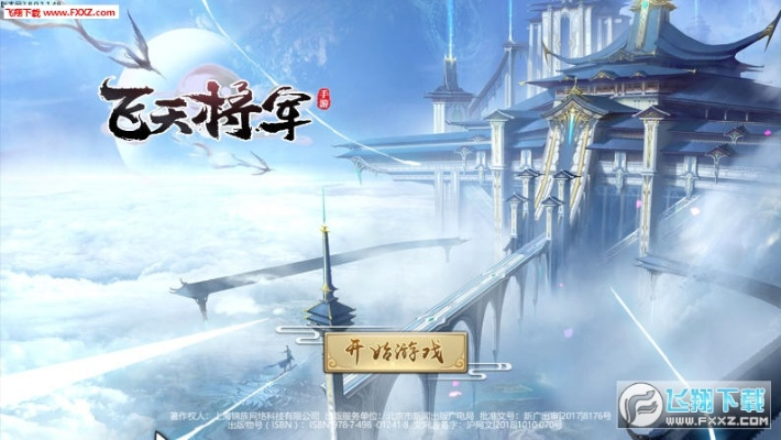 有什么好玩的游戏手游同飞天将军激活码,调整计划执行细节&标配版_v9.900