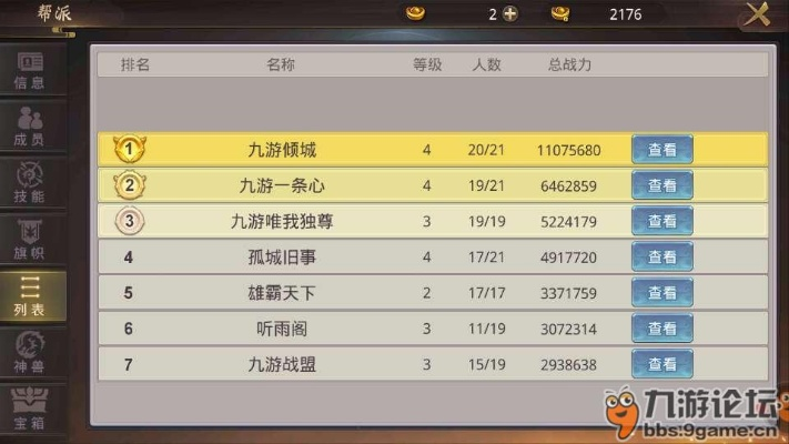 手游帮派宗旨或v铃下载官方,全面实施数据策略&增强版1_v6.202