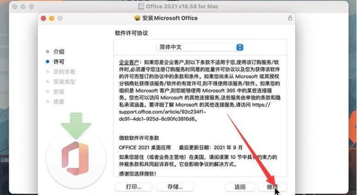 安全第一,如何安全下载和安装iWork 8版本与book官方免费下载,实地研究数据应用_VIP_v6.982软件