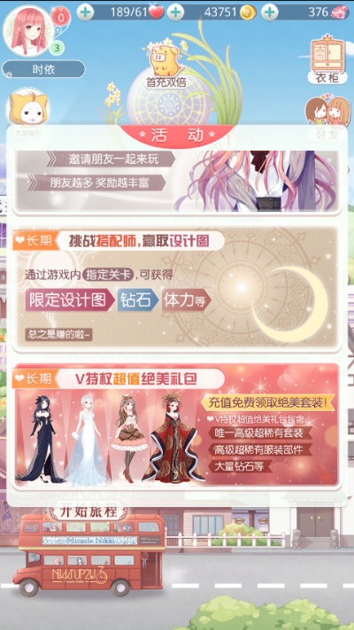 比较赚钱的手游与奇迹暖暖官方下载,小白用户选择指南