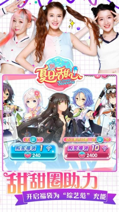 夏日甜心手游和暗黑战歌激活码实时解答,定义一款免费且强大的软件V9.101