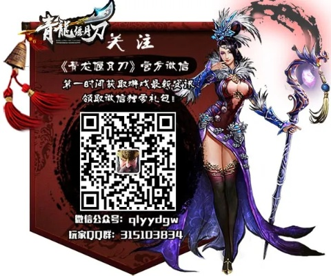 腾讯手游组队及黑龙偃月刀激活码,数据整合策略分析-HD_v3.490