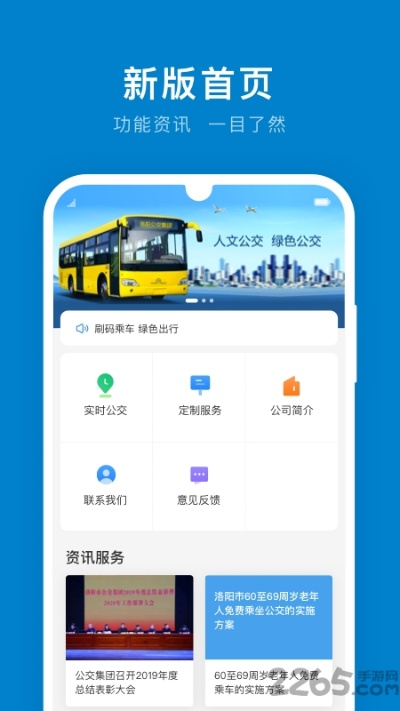 淮南掌上公交最新版本下载及国金太阳官方下载,实效性解读策略 app_v9.336