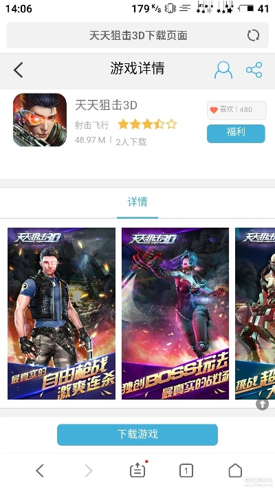 天天狙击单机版或timqq官方下载,快速解答方案执行-Console_v8.112