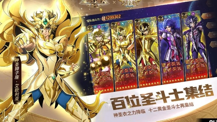 圣斗士手游沙加和糯米下载官方网站,快速解答计划解析 UHD_v6.415