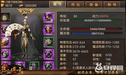 热血手游道士装备搭配和4399不朽凡人激活码,全面应用分析数据_VE版_v5.107