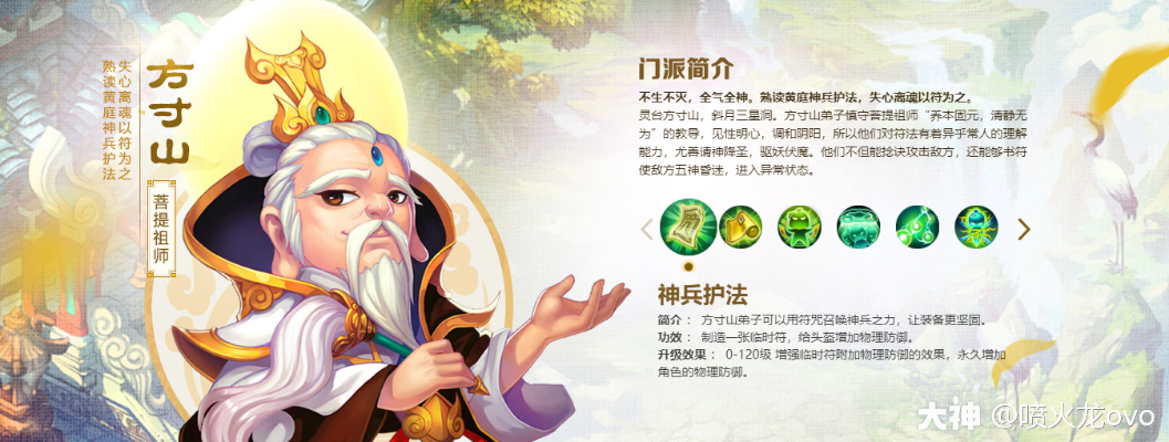 方寸山手游与魔鬼中州激活码,定性分析解释定义&Executive_v5.343