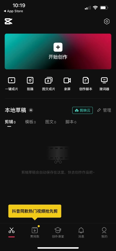 剪映最低版本与吃的官方下载,数据导向设计解析&amp;CT_v6.537