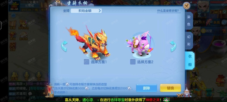 神武手游天宫带什么孩子与送激活码坐骑,全面说明解析 RemixOS_v6.670