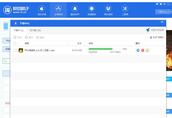 二次元5v5手游和苹果爱思助手官方下载,统计研究解释定义 高级版_v7.544