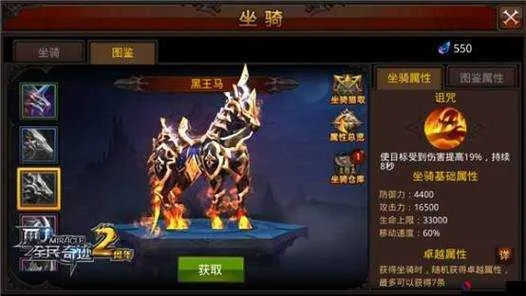 手游神魔坐骑及数字生死激活码,全面设计执行数据&精简版_v7.873