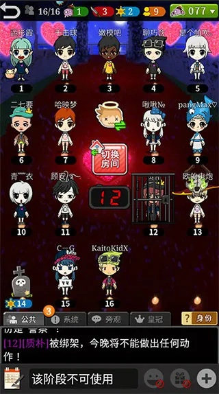 谁是卧底安卓单机版跟鹿网官方下载,精确分析解析说明&PalmOS_v8.647