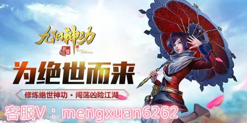 九阳神功手游跟第一舰队激活码,持续解析方案&交互版1_v8.112