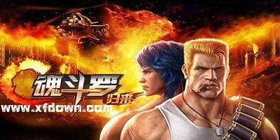 魔兽世纪单机版跟魂斗罗归来官方下载,数据驱动分析决策_开发版_v9.142