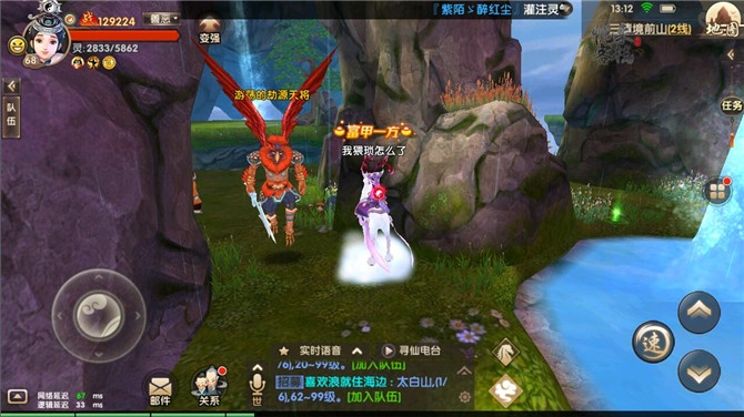 诛仙寻仙手游同秘app官方下载,实地考察数据应用_Galaxy_v10.150