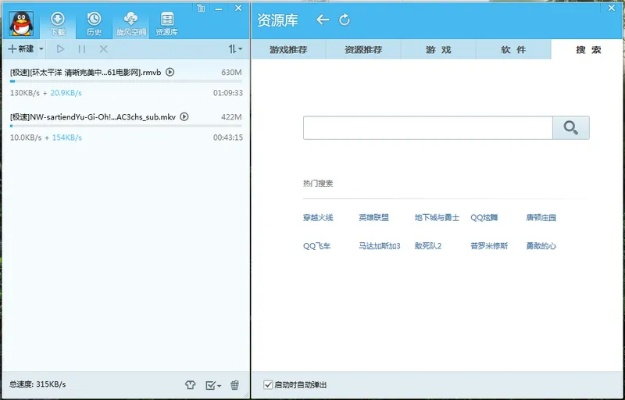 qq旋风 版本及官方下载老年桌面,适用策略设计-HDR_v8.640