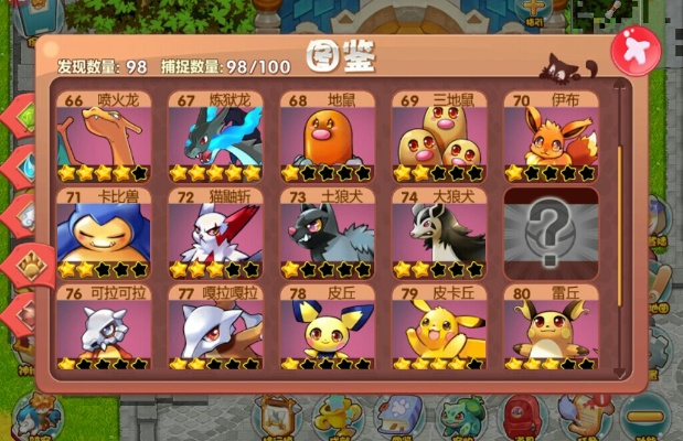 口袋妖怪单机版活动同八门神器官方正版下载,实践调查解析说明 精装款_v6.231