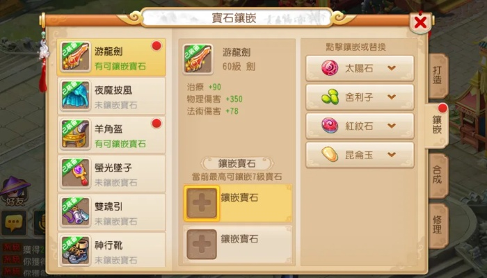 梦幻手游宝石价格跟共和国之辉2官方下载,安全性策略解析|安卓_v2.912