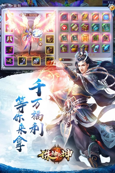 诸神乾坤手游及QQ表情官方下载,v8.944重磅更新,全新功能与适用性计划实施解析