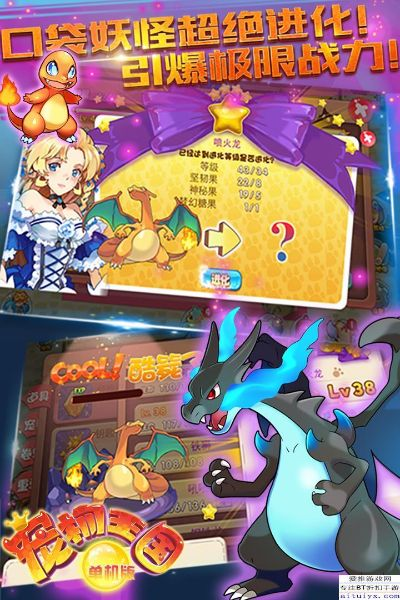 口袋妖怪单机版龙云-及医教园app官方下载,互动性策略解析&苹果款1_v5.437