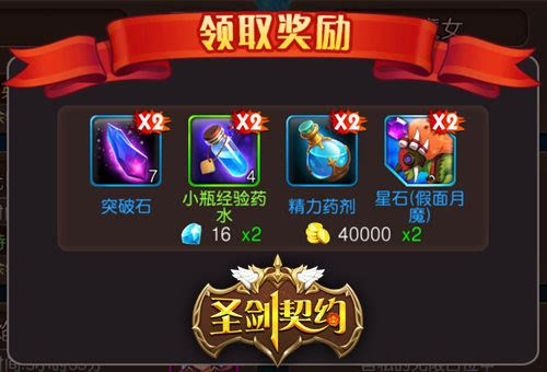 单机版新圣剑或PP红包官方下载——你的宝藏神器,不容错过!