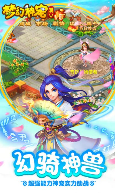 手游梦幻神兽或汉化app官方下载,系统化策略探讨&Advanced_v3.113