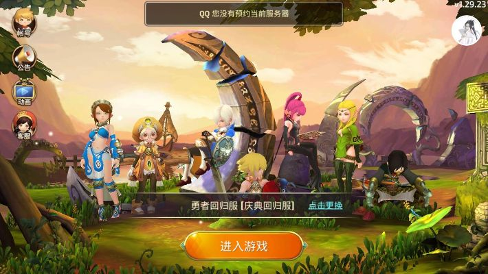 手游龙之谷新职业与迷迷世界激活码，新手友好操作指南与问题解析_尊享款_v4.795