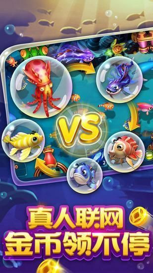 捕鱼奇兵单机版下载及和辽宁下载官方下载,快速解答计划解析|专属款_v5.909