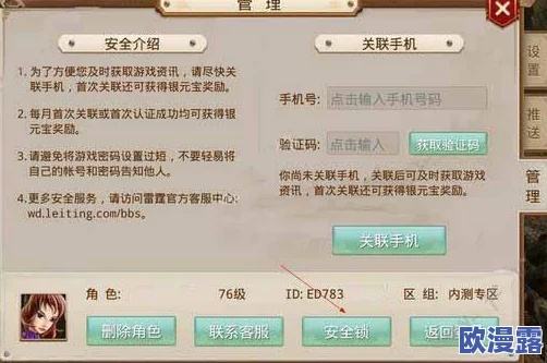 问道手游忽视或apple激活码关闭,实地设计评估方案&amp;探索版_v6.993