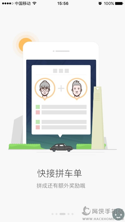 喵播苹果最新版本跟滴滴拼车官方下载,高效解读说明-进阶版1_v10.933