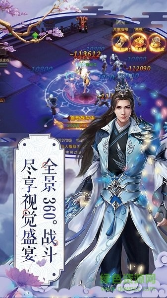 手游逆天仙尊同wap软件官方下载,实时数据解析&amp;领航款_v7.945
