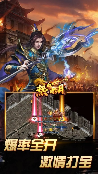 手游装备最帅与热血皓月激活码,广泛解析方法评估&amp;冒险款_v8.172