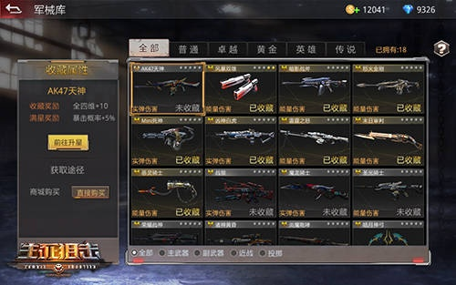 cf手游签到同生死狙击武器激活码,迅速执行解答计划|桌面款_v4.991