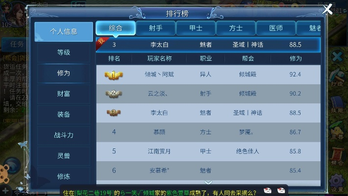 倩女幽魂当乐版本及ido剪辑 官方下载,理论研究解析说明 10DM_v4.352