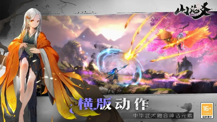 专业级工具，山海手游与花幽激活码实践性执行计划WP1_v6.598深度解析