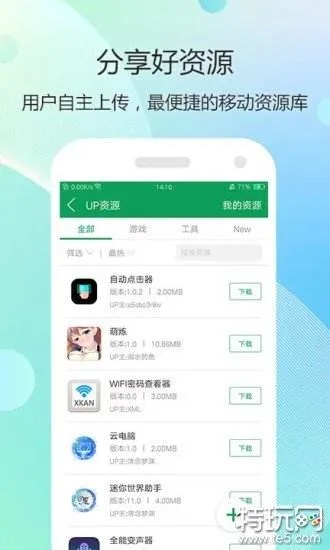 手游垃圾及官方邮箱软件下载,详细数据解释定义|android_v7.699
