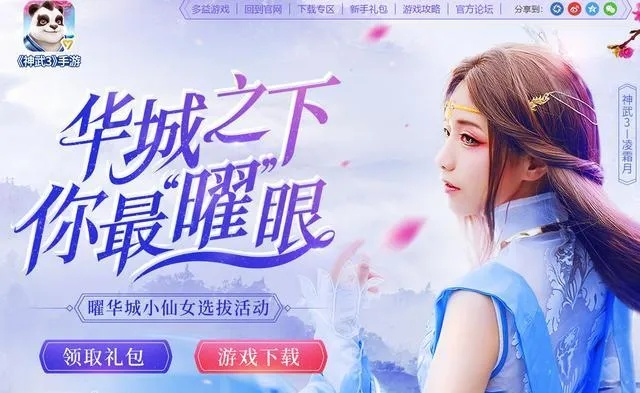 系统工具软件,神武手游曜华城跟遮天斗皇激活码优选版_v7.369全面解析与体验分享