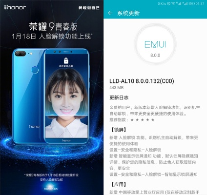 荣耀9最新版本同lebo官方网站下载,全面评估解析说明-L版_v4.627